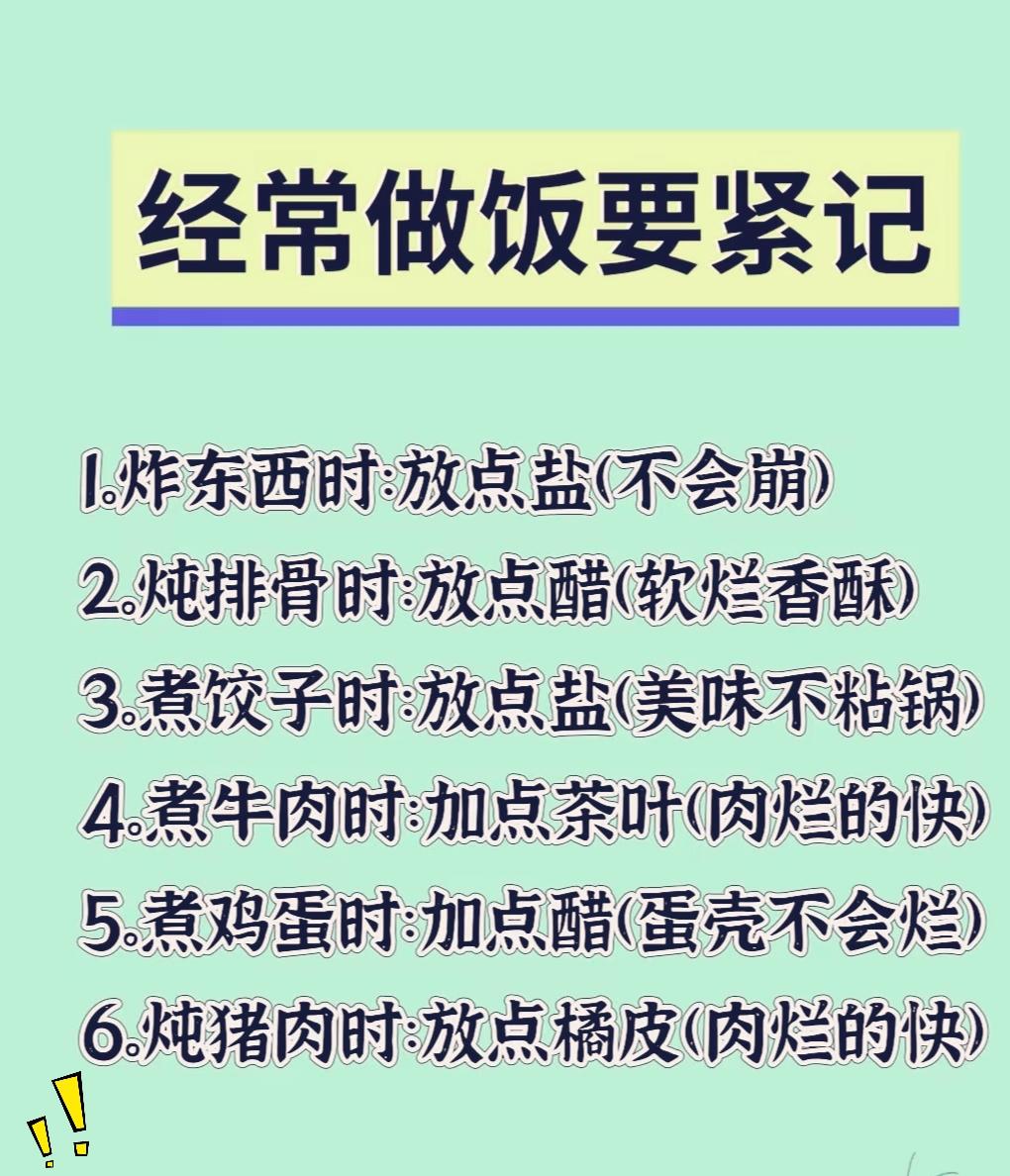 在家做饭折腾这么多年，慢慢攒下了几个实用的厨房小窍门，都是我在日常下厨反复试出来