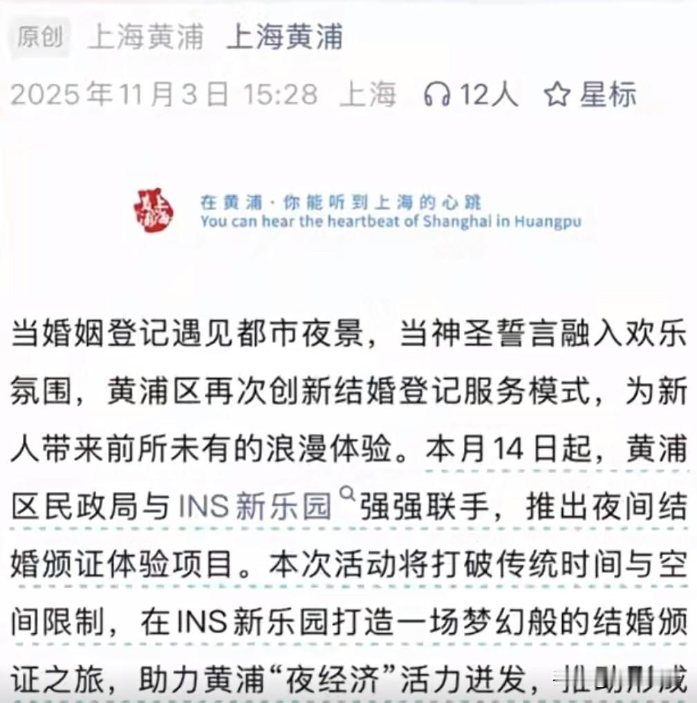 上海上演“硬核浪漫”，夜店狂欢可以领证结婚

当象征永恒的婚姻登记，遇见代表即时