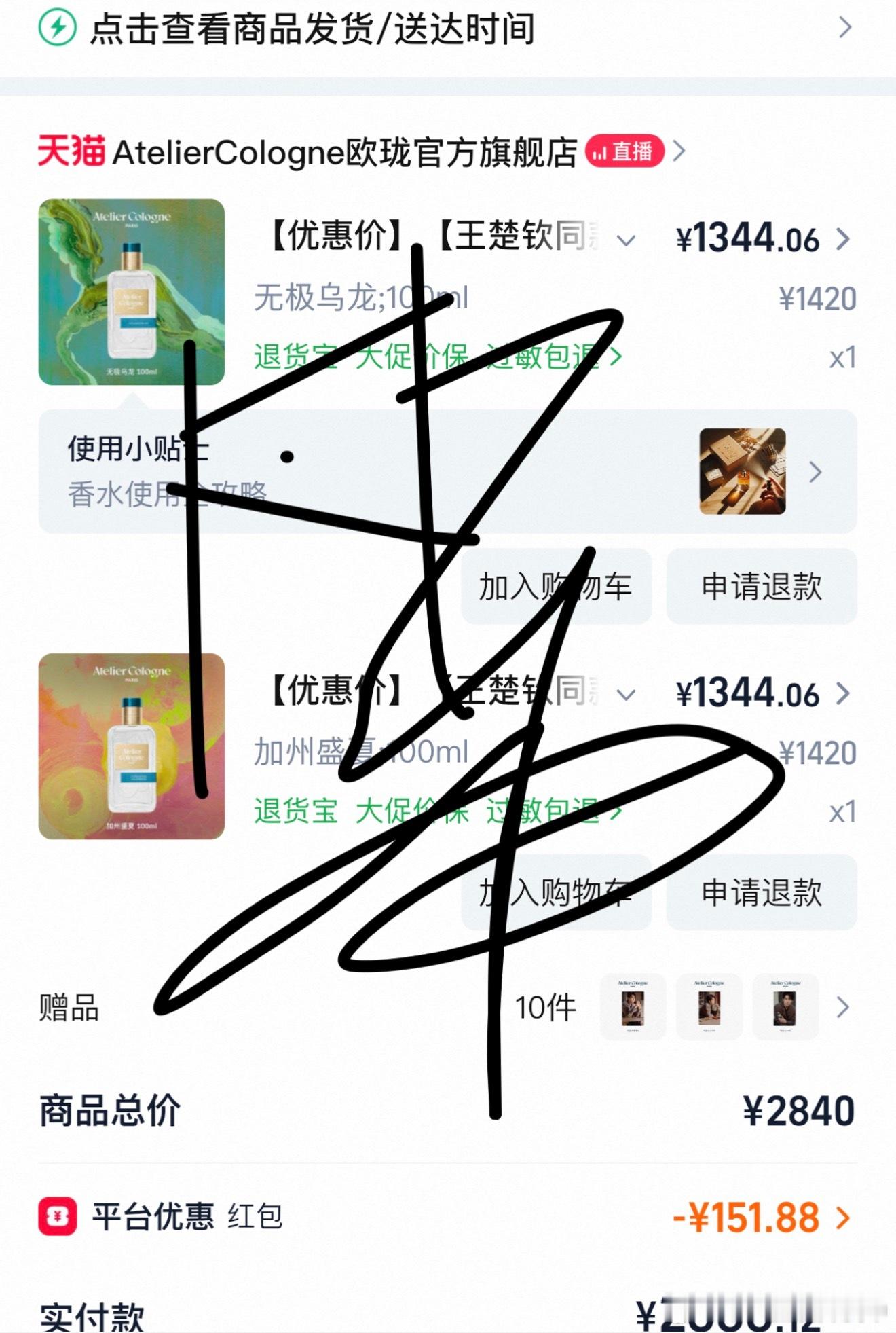 欧珑全球品牌代言人王楚钦支持楚钦