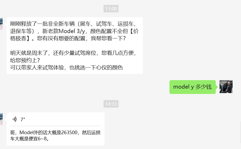 可以理解为这是Model Y的降价行为吗？ ​​​