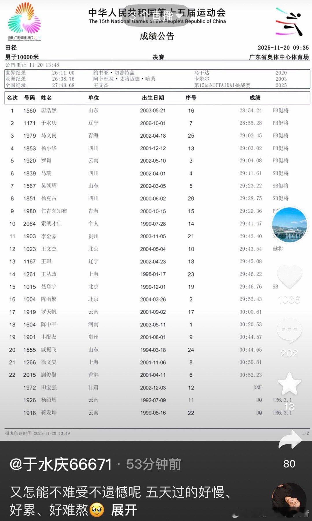 看咱辽宁的孩子于水庆，觉得自己没有拿三块金牌有点失落。你可是两金一银啊！！！ 