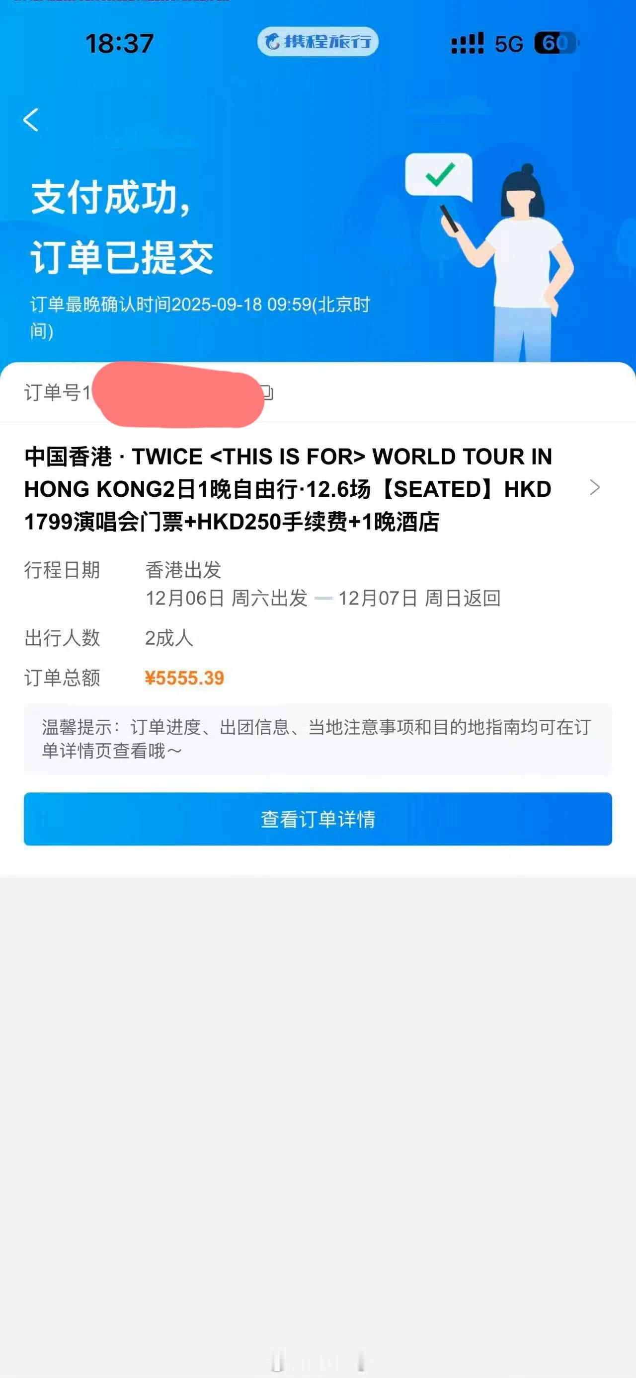 骗你的，我昨天说去求佛，其实是去看twice world tour THIS I