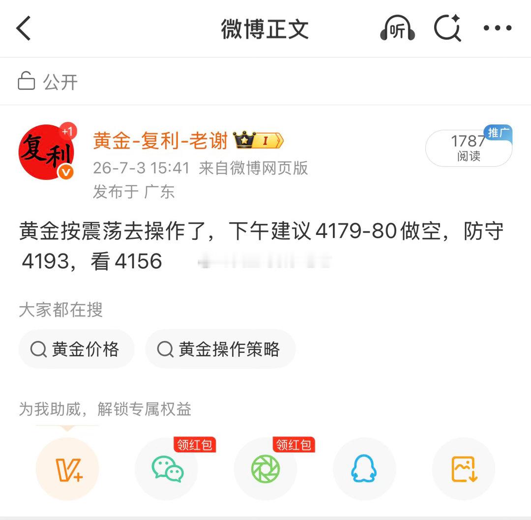 黄金4179-80做空，下跌4169拿下止盈，今天的行情不要去看破位，震荡，低多
