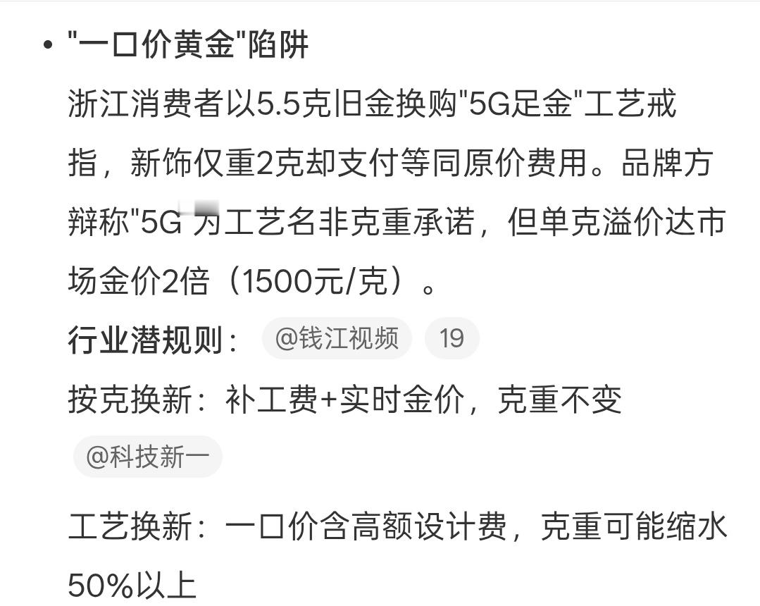 黄金现在基本都是这种，防不胜防。 