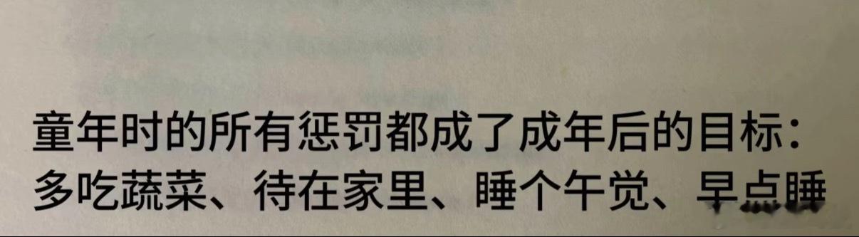 好睡眠的4个黄金标准性价比最高的投资：睡觉！！！很好我是睡眠界的差生 不规律 好