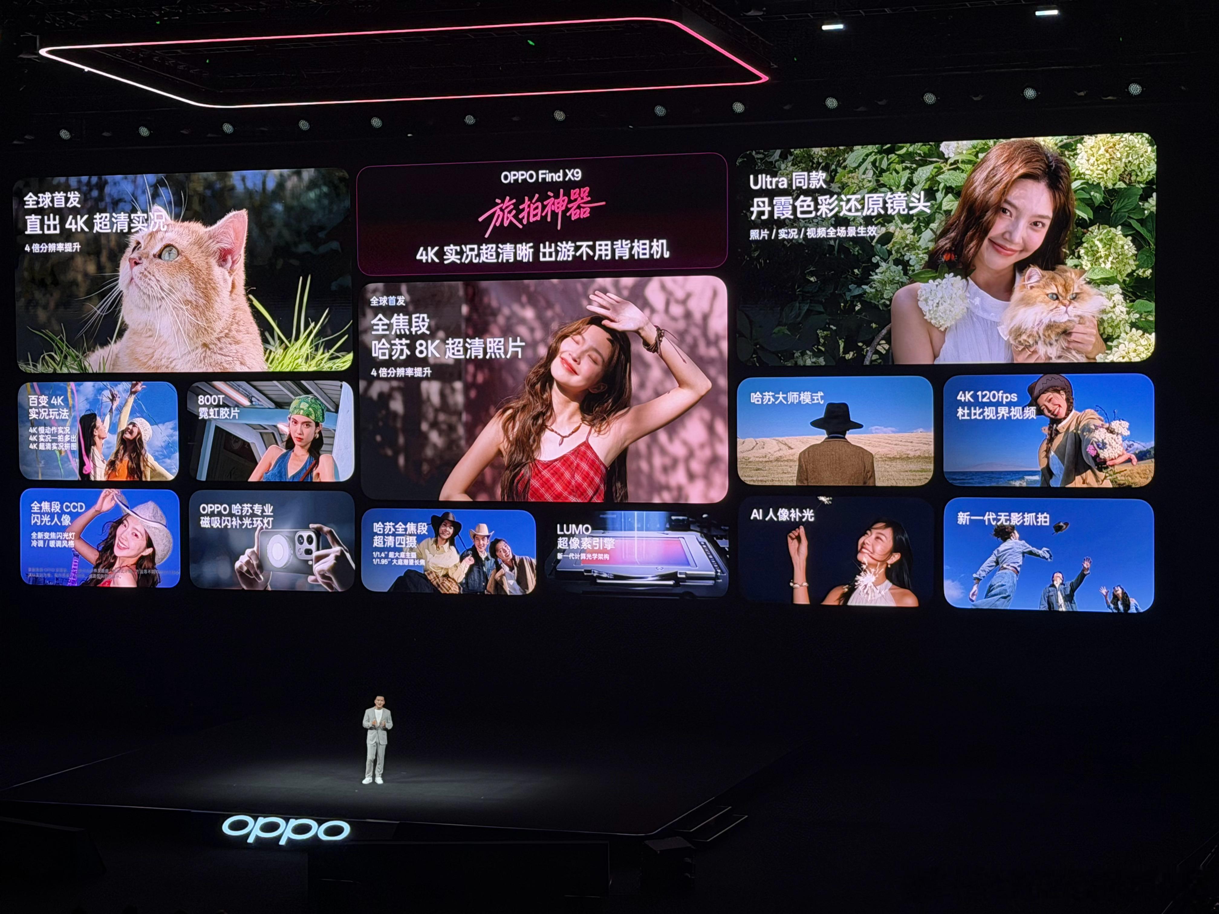 OPPO Find X9标准版影像真是做到Pro级的感觉了，能给的都给到了，都是
