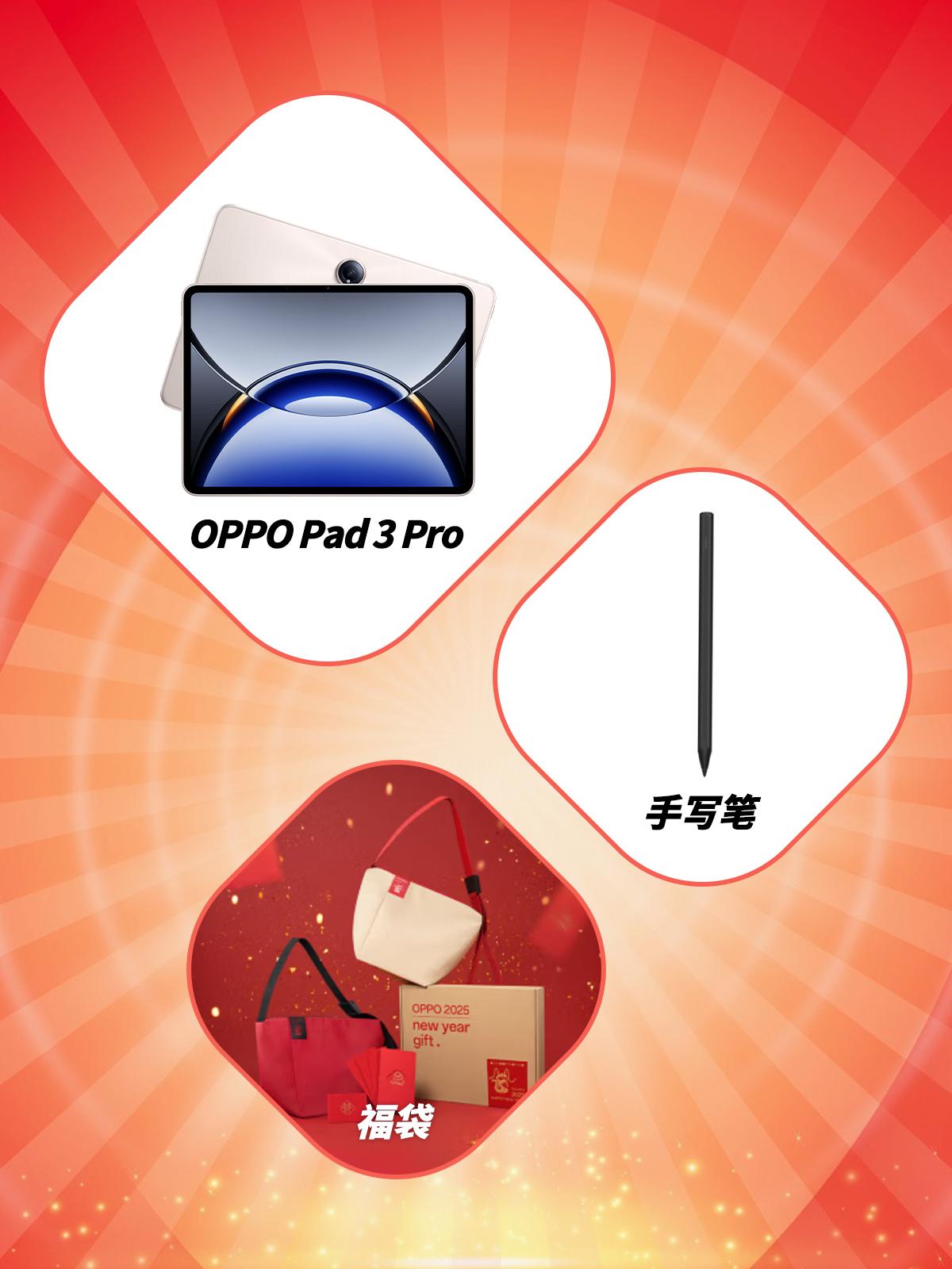 听劝，OPPO Pad3 Pro送手写笔手痒难耐

临近春节，OPPO狠的啊，想