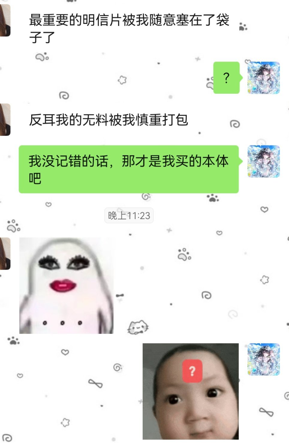 这个恨不得把我当垃圾站 