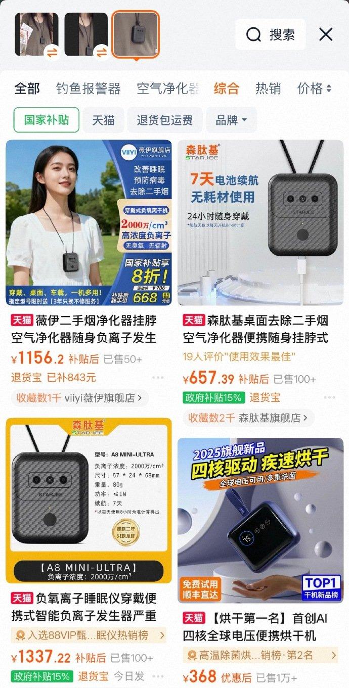 王楚然戴了二手烟净化器王楚然在剧组戴二手烟净化器给船儿逼得戴上二手烟净化器了谁来
