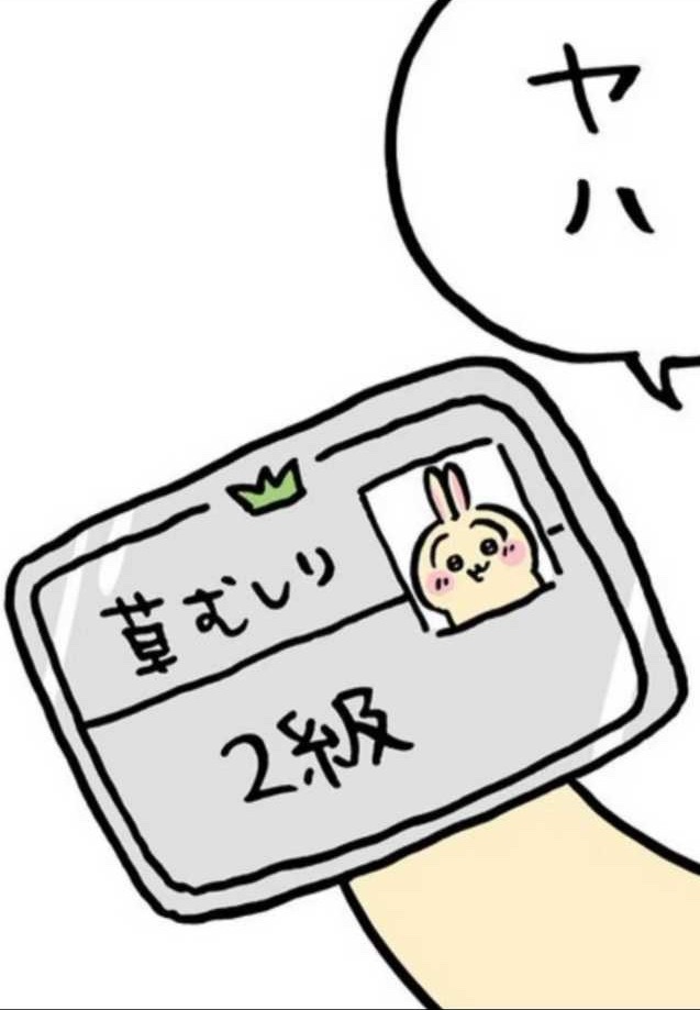 最近备考好累呀 小兔兔保佑妈妈一切顺利吧～ 
