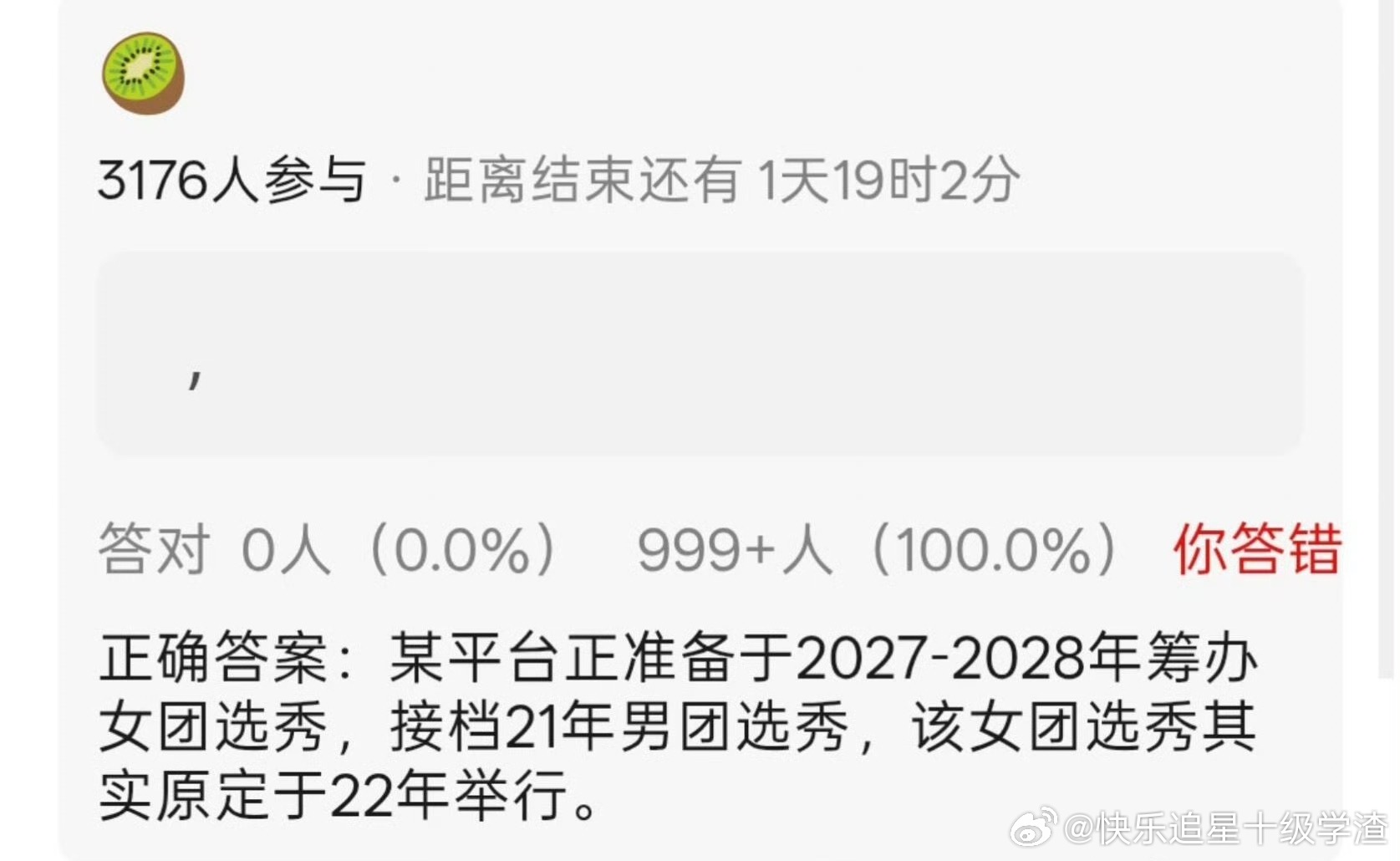 女团选秀回归🍉 我还是想看的 