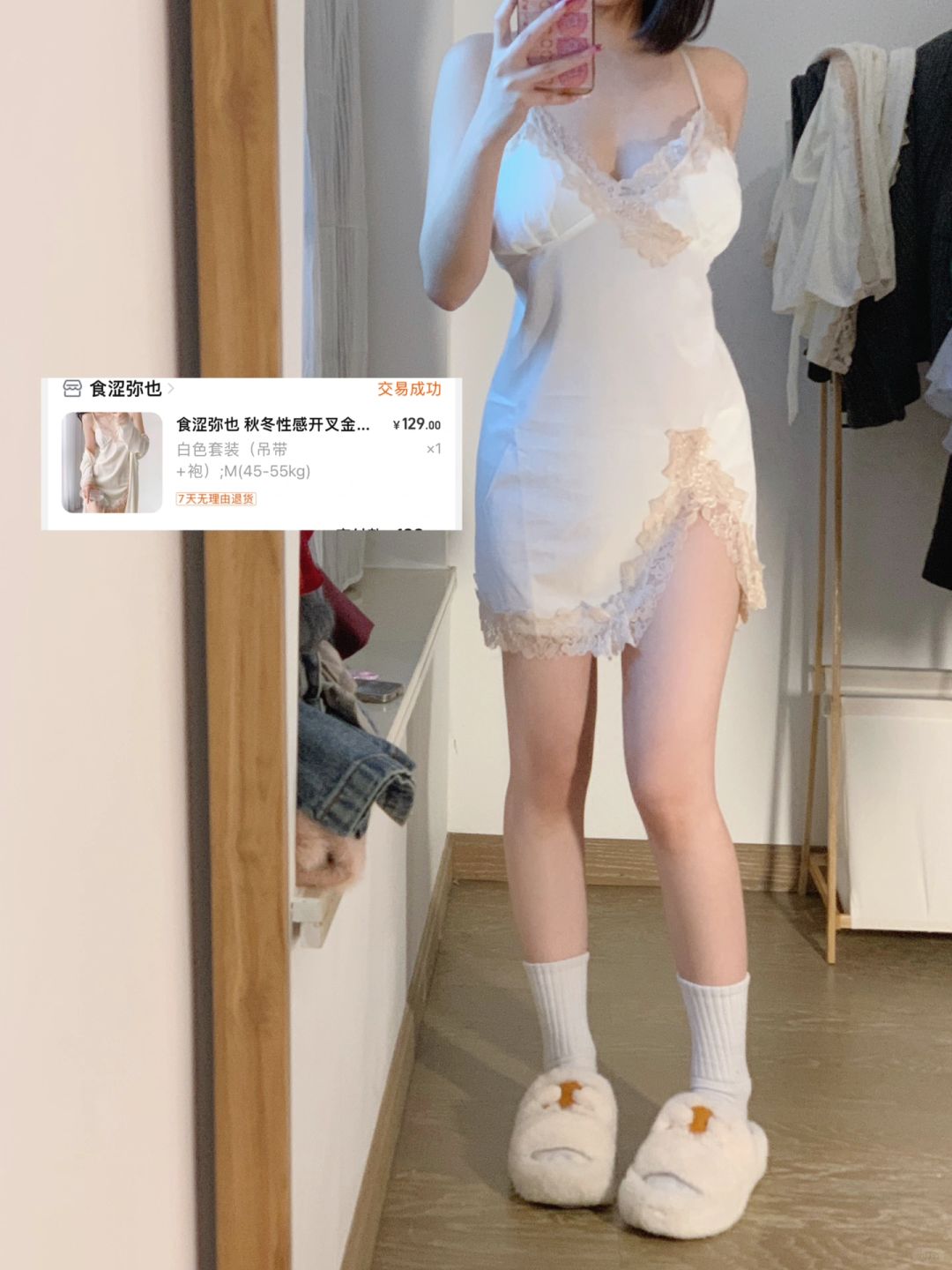 睡裙带点小心机！