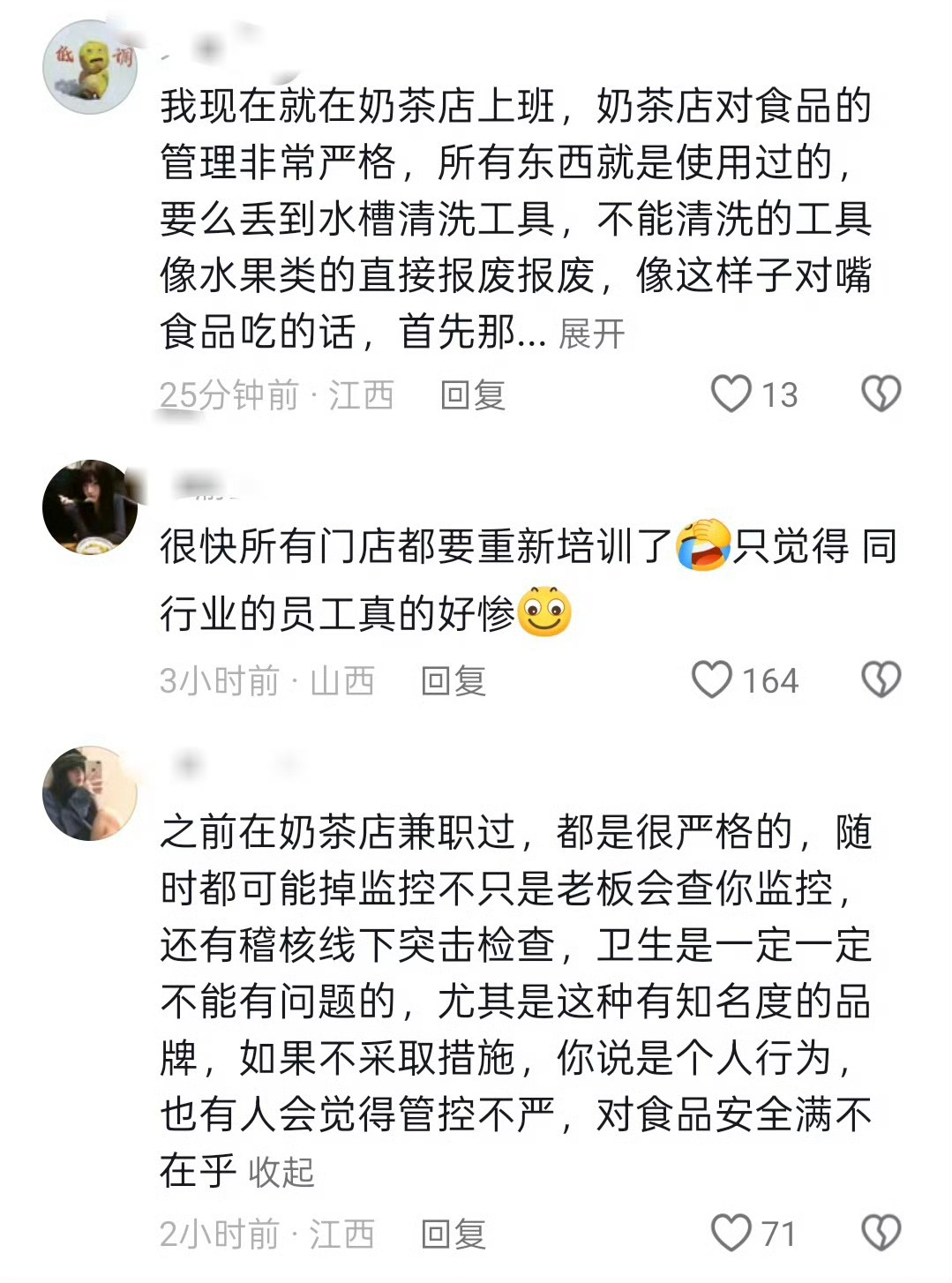瑞幸员工对嘴喷奶油食品安全无小事，这种操作实在让人难以接受 
