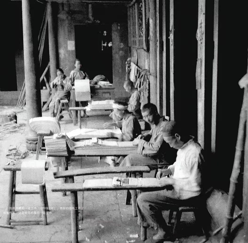 1939年，民国时雅安的造纸工人。一片岁月静好，当时鬼子没打进四川。