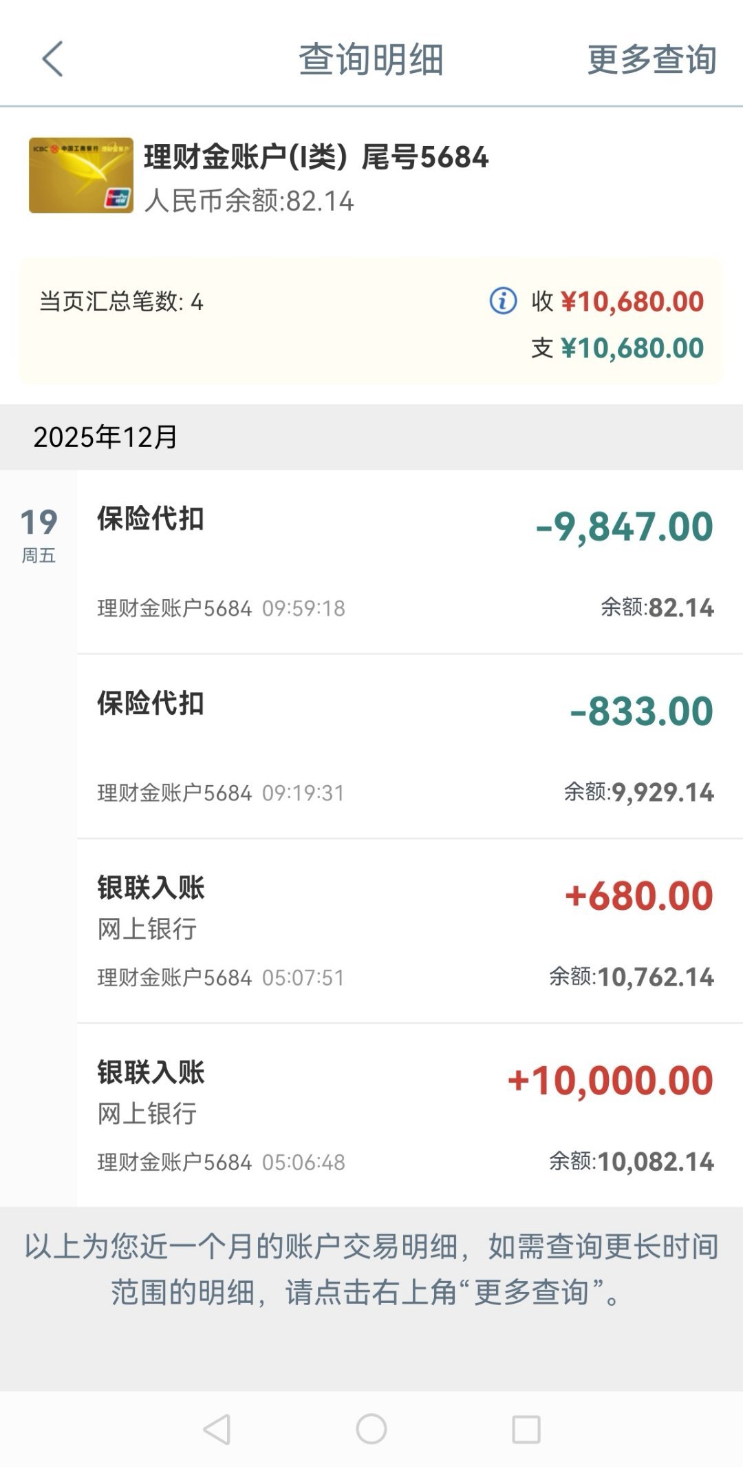 我昨天晚上身上痛的，早上5点多就把买的一个重疾保险钱交了，本来是可以有60天的缓