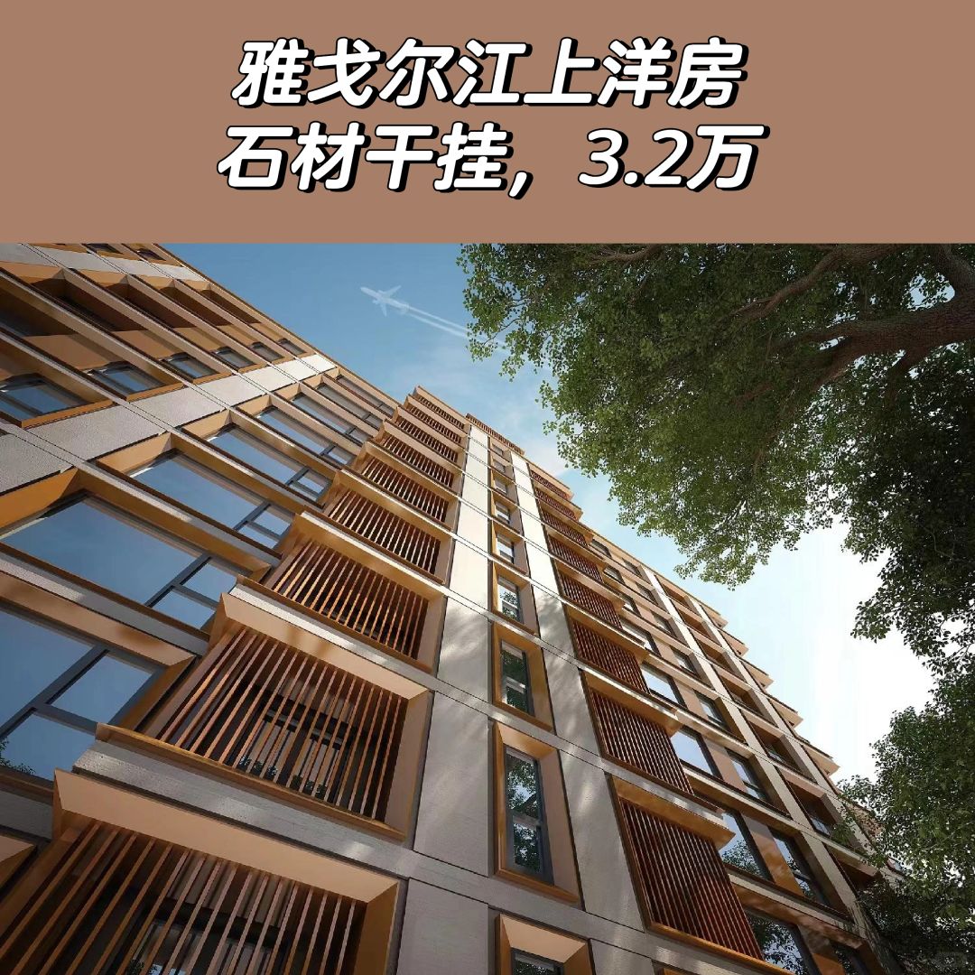 12.27特价房：江上精装洋房，中楼层3.2万
