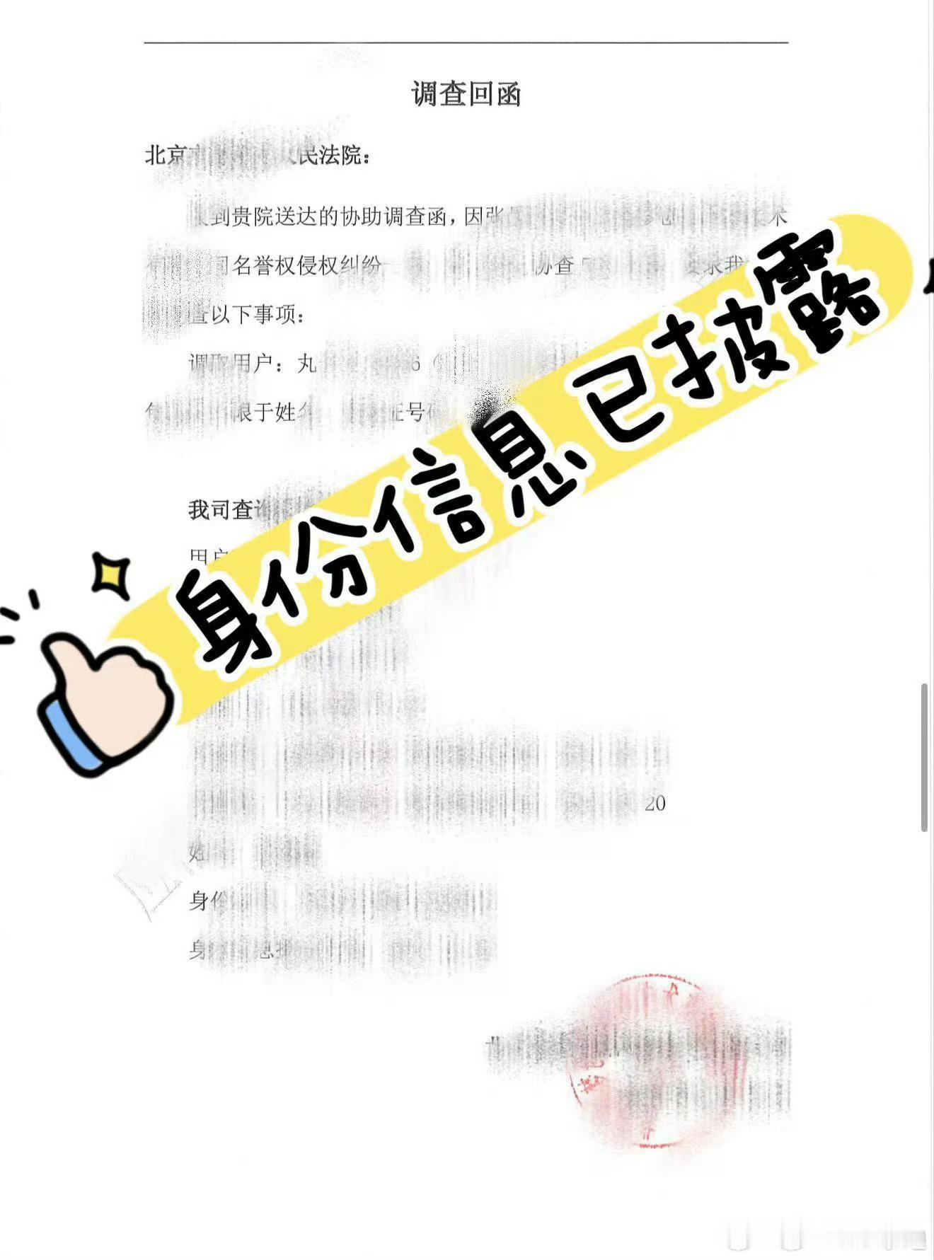 张昊玥告黑名单，好多熟悉的id