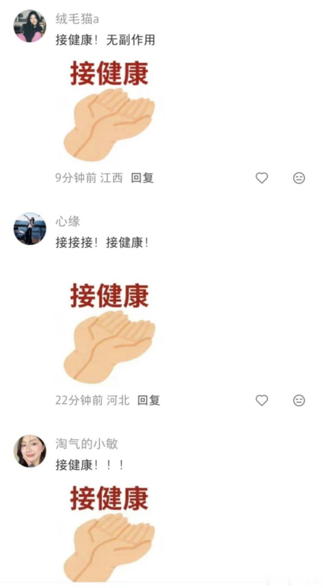 五福的第一笔钱到账了 马年集福开门红，健康福小红包实时到账，这波福气太暖心啦！ 