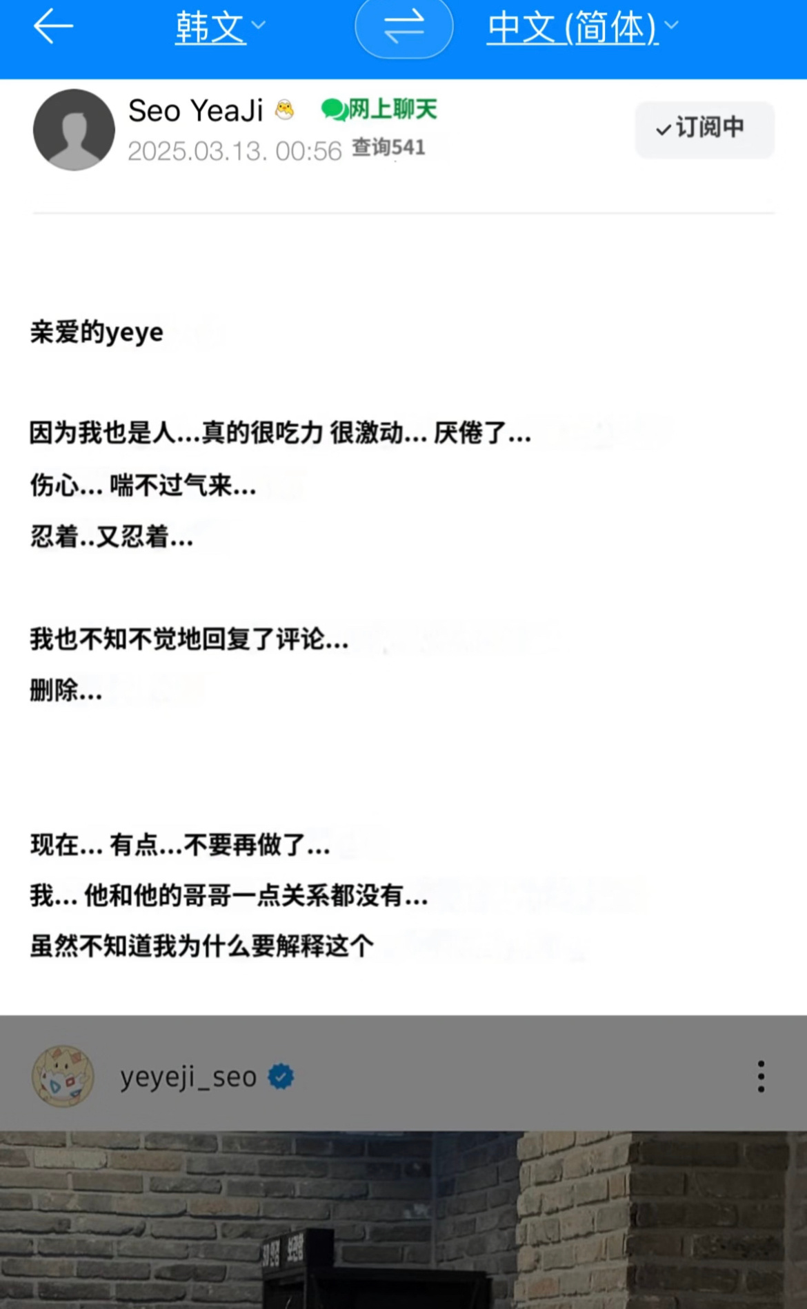 徐睿知发文我靠徐睿知和金秀贤没有交往过吗？！之前网传谣言金秀贤和金赛纶徐睿知换乘