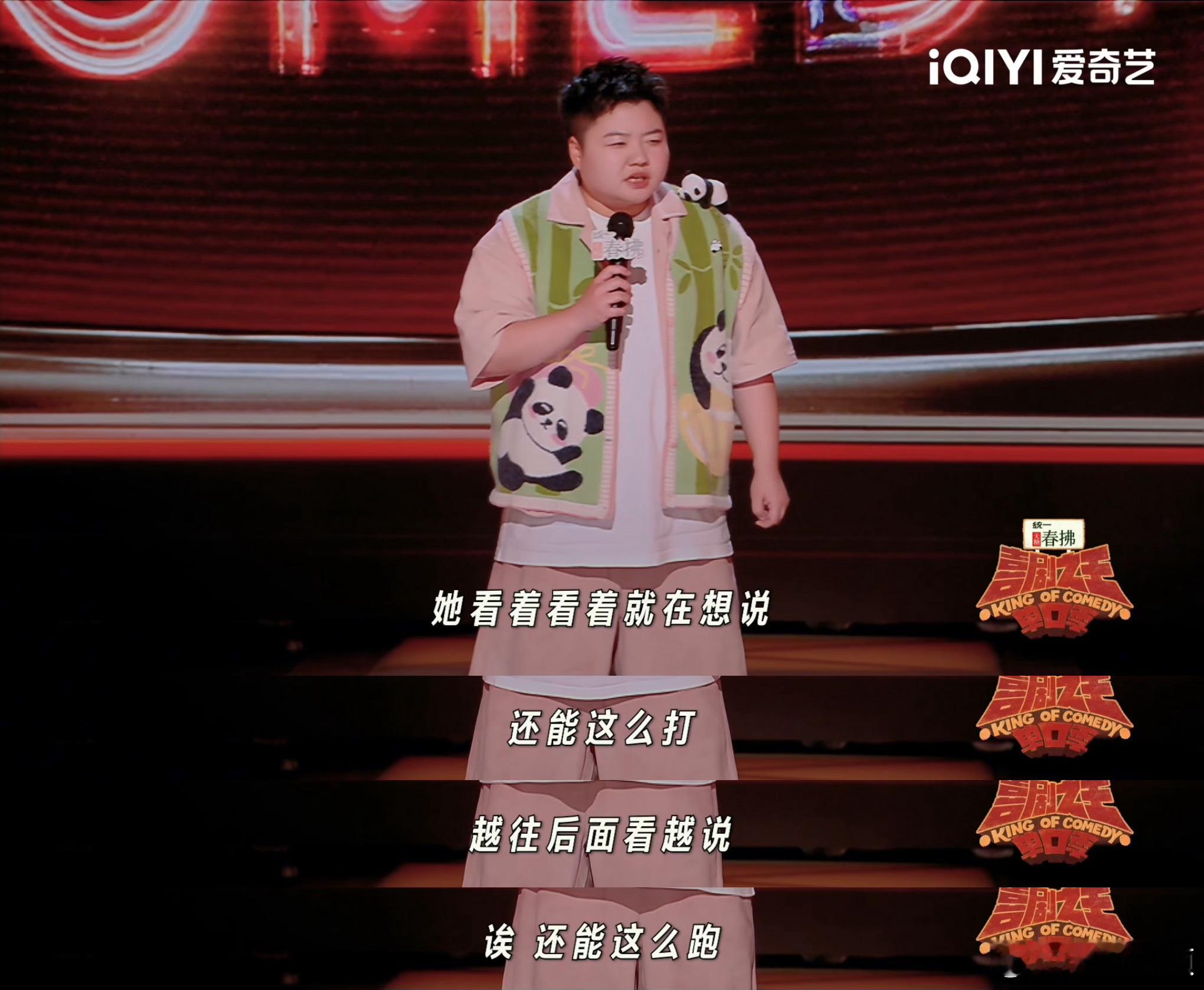 王越妈妈 现实版不要和陌生人说话 笑着讲述最痛的经历，王越的表演让人笑着笑着就哭