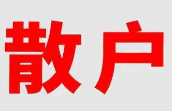 有人说，散户炒股亏钱，是不是因为不够用功钻研股市？

股市没有固定的学习路径。上