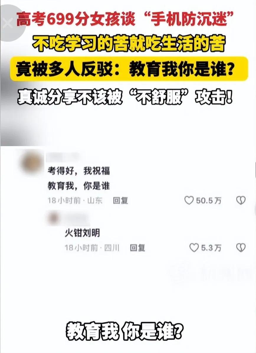 这是逆反心理？还是听多了公知、“人生导师”们的鸡汤的反动？还是只是纯纯的妒忌？