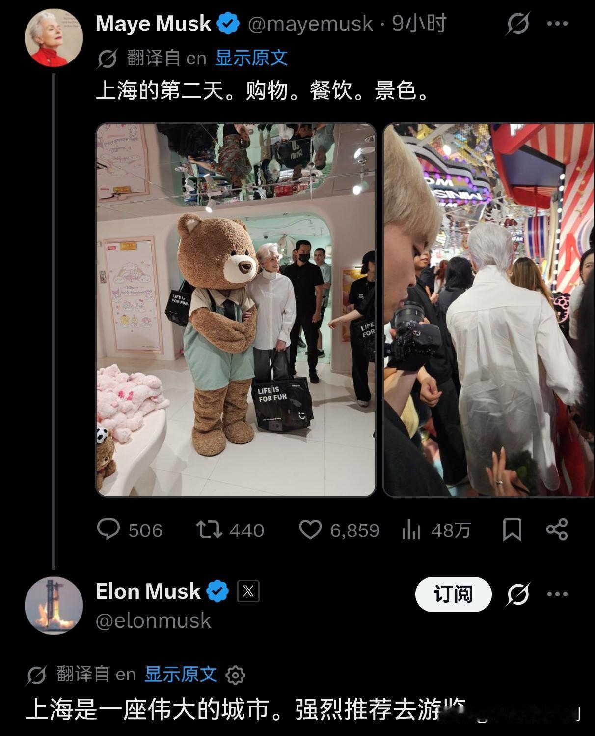 事实证明能做到世界首富的人，压根不在乎普通大众的吵吵声。前段时间马斯克和她母亲在