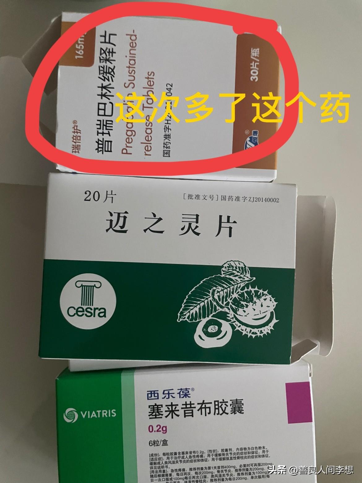 终于见效了，同样的药前几天吃了没有效果，昨天去医院开的还是同样的药，就是又加了一