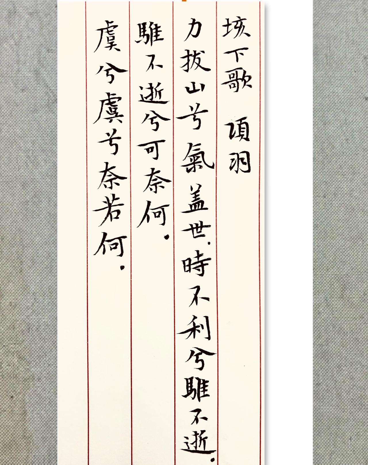 项羽垓下歌垓下歌项羽