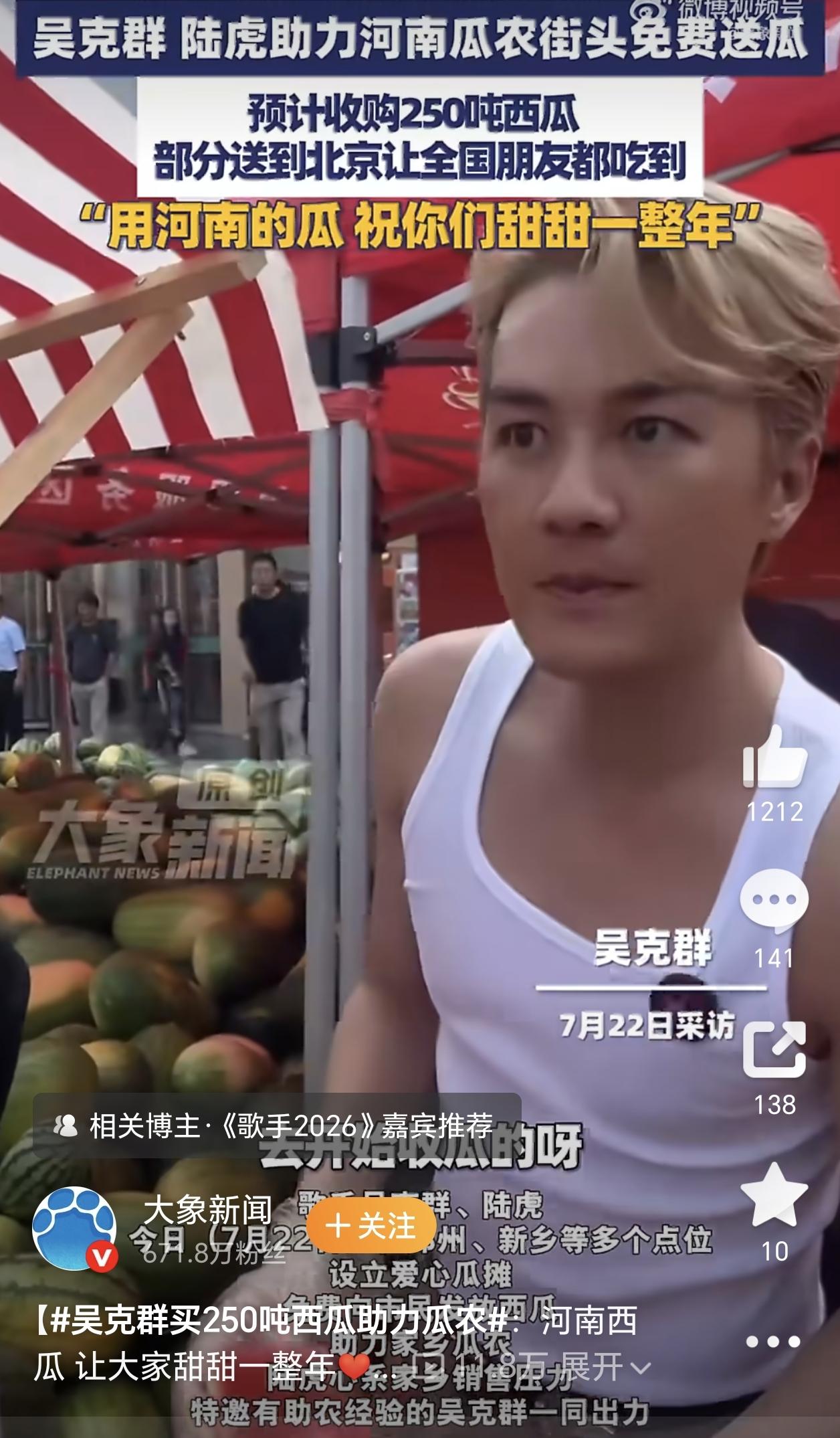 我好像知道了，
吴克群为什么这么接地气了，
因为他根本就没有把自己当成明星，而是