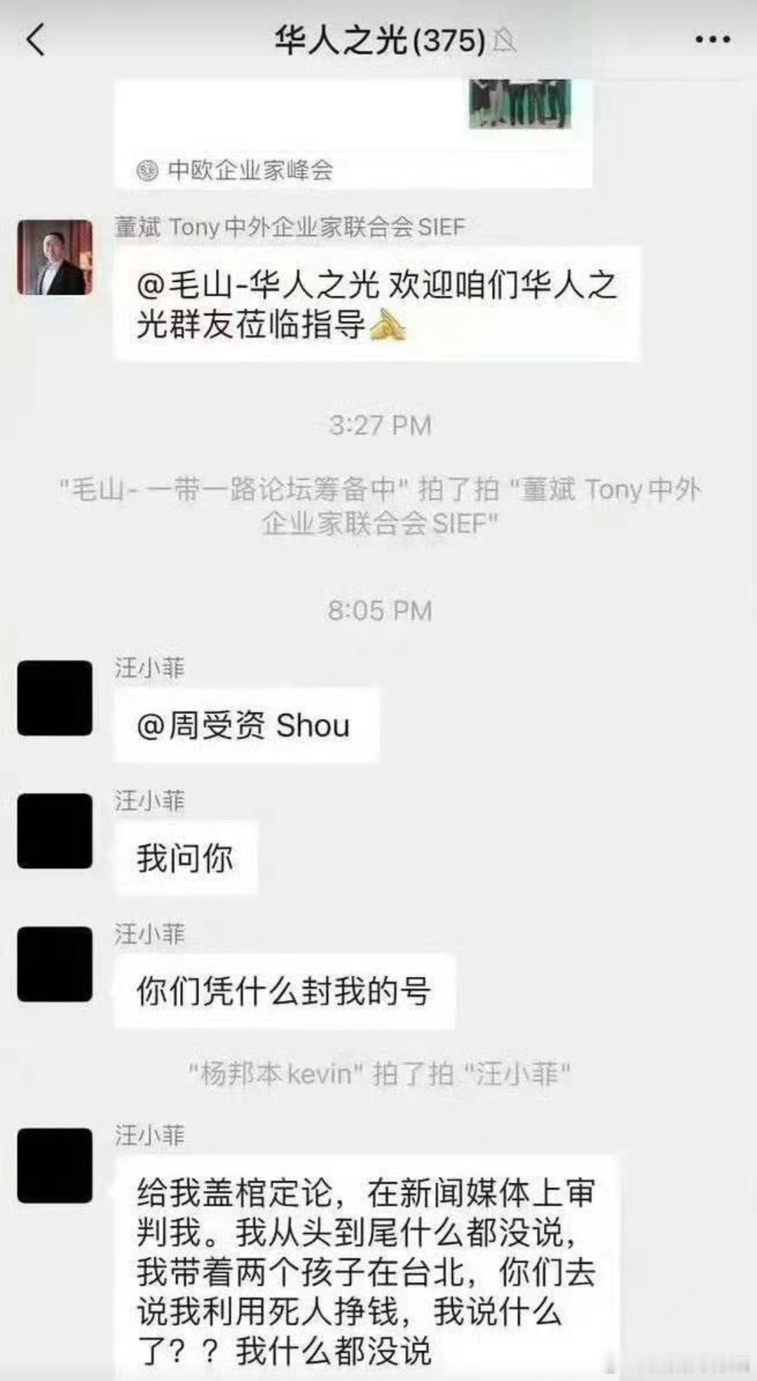 汪小菲张兰抖音被封禁后，这网传图真的假的[吃瓜]不过周受资管的是抖海外的业务的，