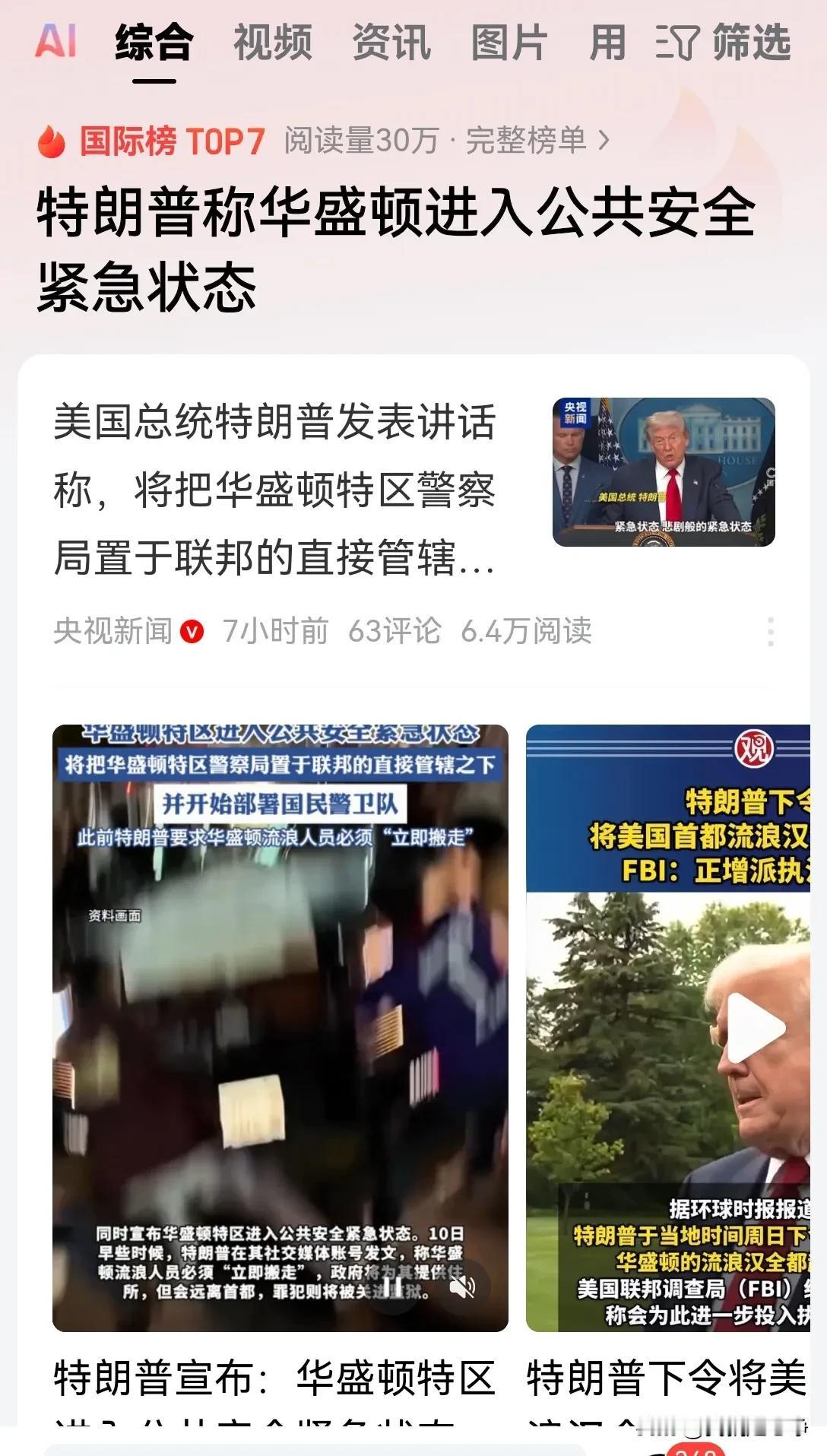 加州的骚乱刚刚镇压下去，华盛顿现在又乱了！
这一次起因是因为治安问题，一名美国社
