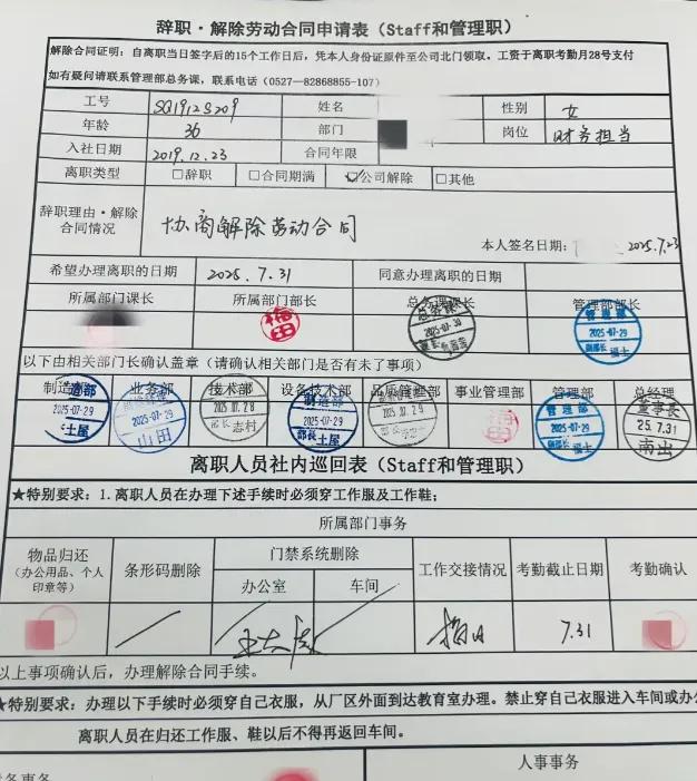 36岁喜提裁员，准备环游全国了