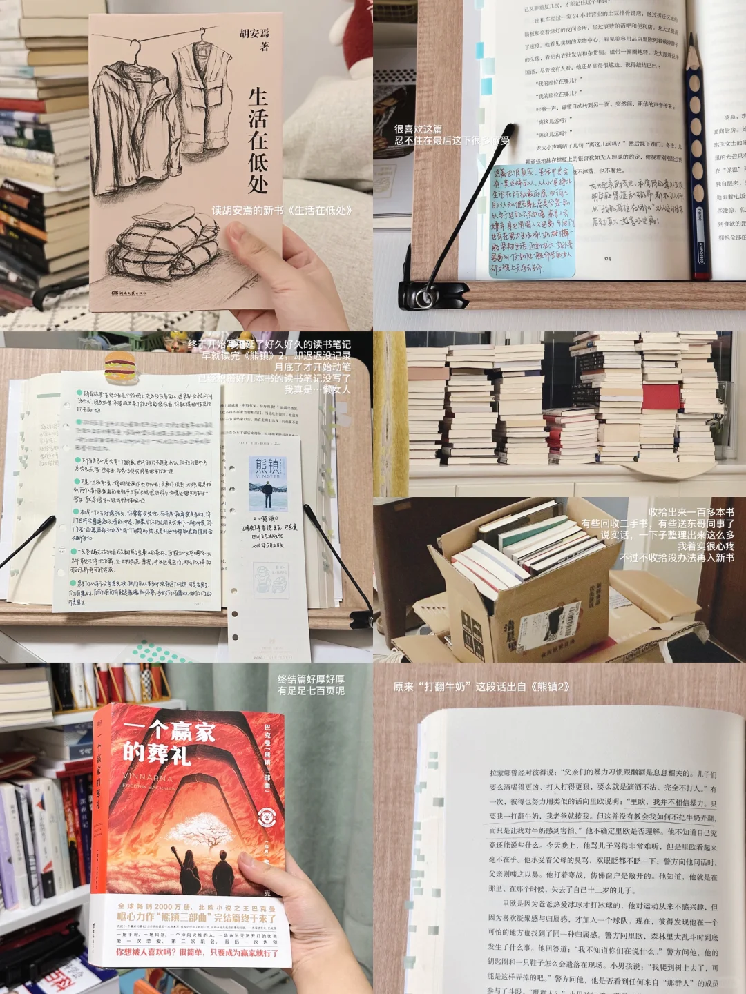 读书日常｜把书籍当精神寄托是最正确的事情