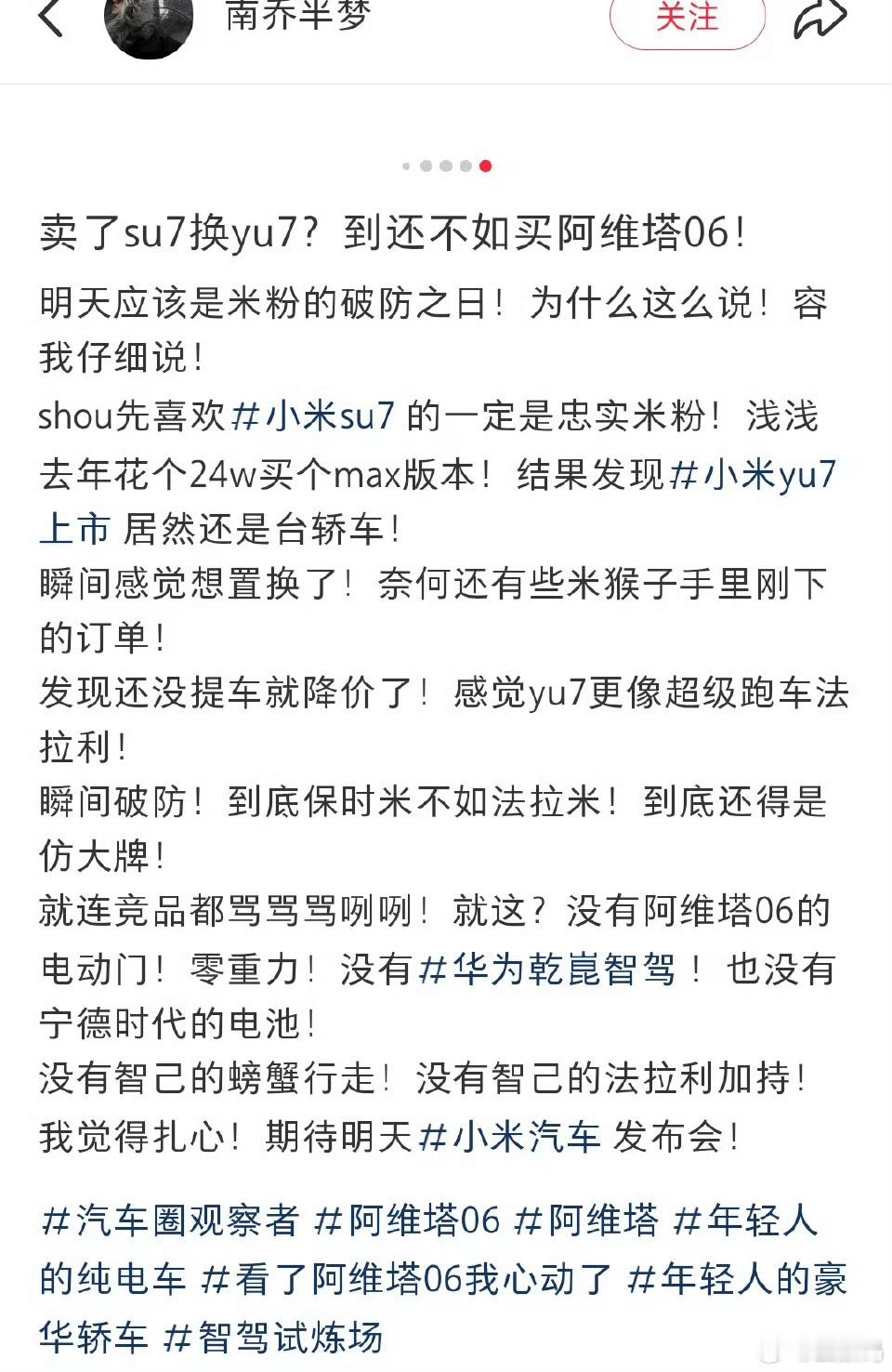 为什么水军黑子都喜欢标榜自己之前是米粉？[允悲] ​​​