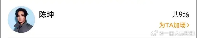 陈坤给蜜蜂的针包场了，北影三剑客能等来小明么