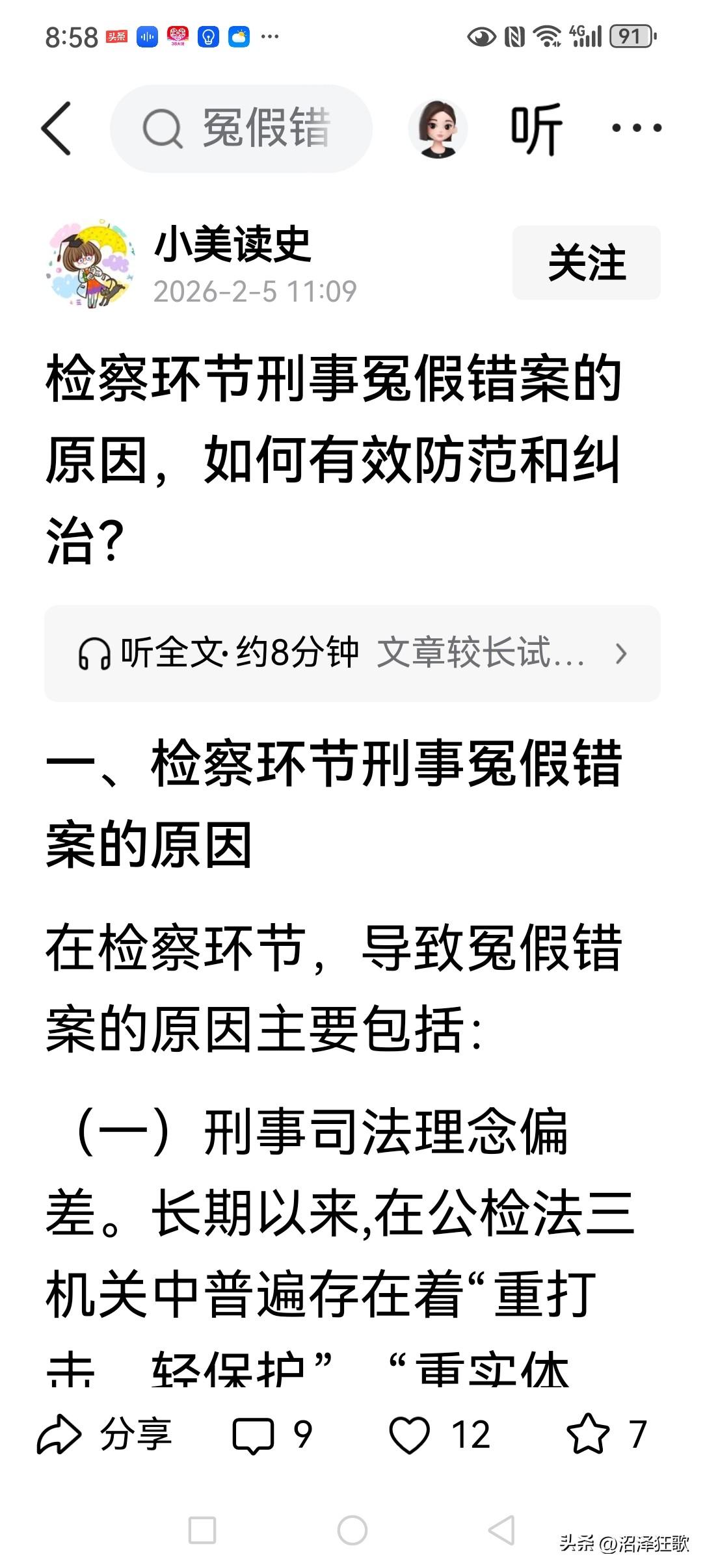 只要各级人民检察院坚定践行“全过程参与、全流程监督”这一“人民检察院的基本职责”