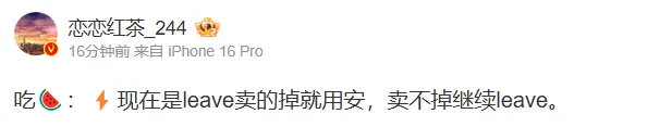 爆料：EDG现在是leave卖的掉就用安，卖不掉继续leaveedg如果能ahn