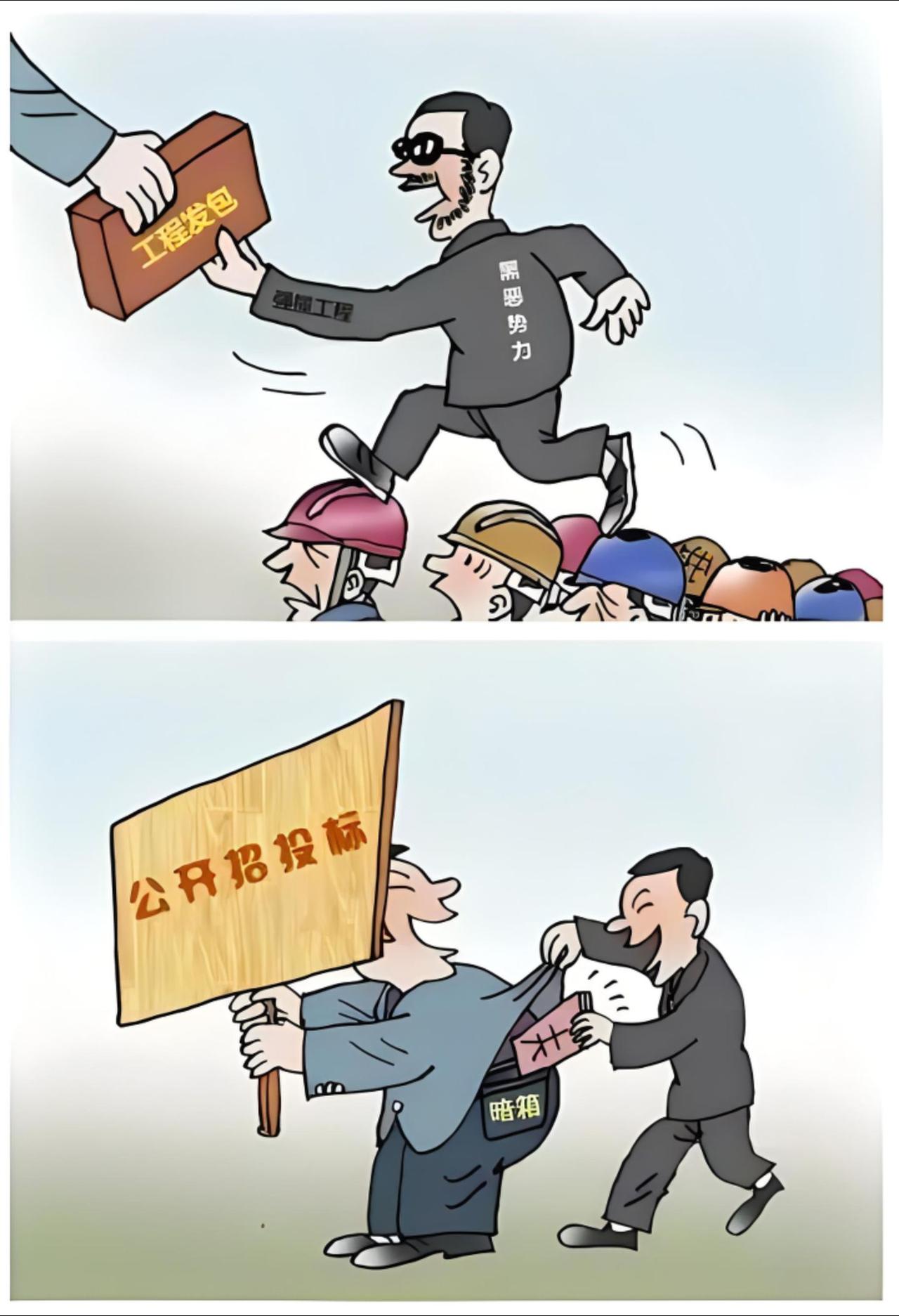 住建部：以整治工程建设招投标市场乱象为重点 严厉打击暗箱操纵、弄虚作假等违法违规