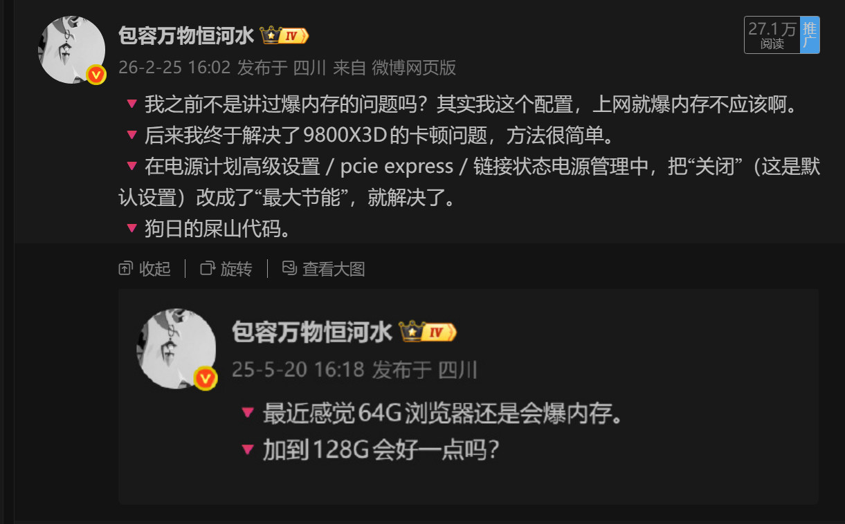 🔻我终于彻底解决了这个问题。🔻解决方案：卸载奥创。 