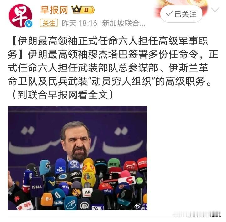 穆杰塔巴正式掌权的标志性事件：正式任命6人担任高级军事职务！
穆杰塔巴这次是被逼