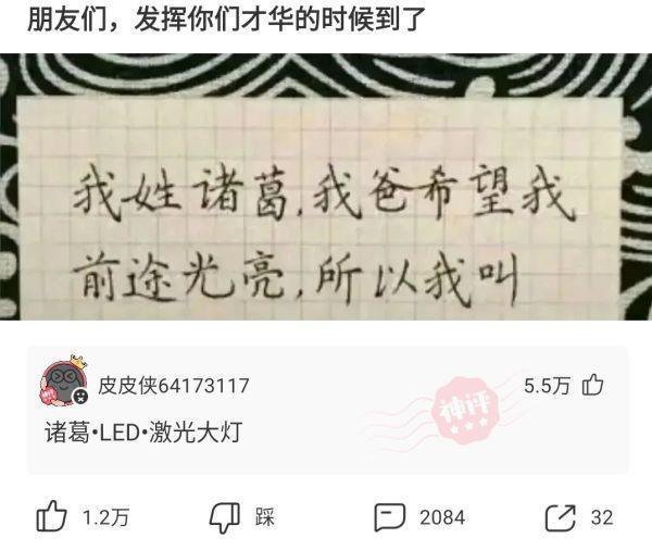 笑死了哈哈 