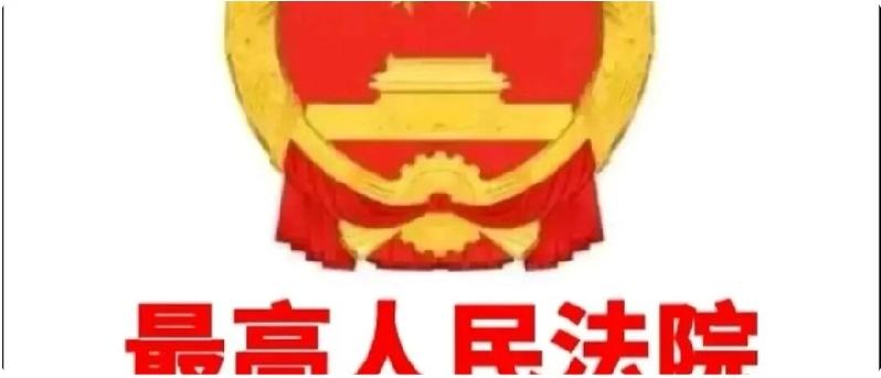 最高法明确：这三类证据直接无效，不能用来定案！
 
很多当事人打官司，习惯多多收