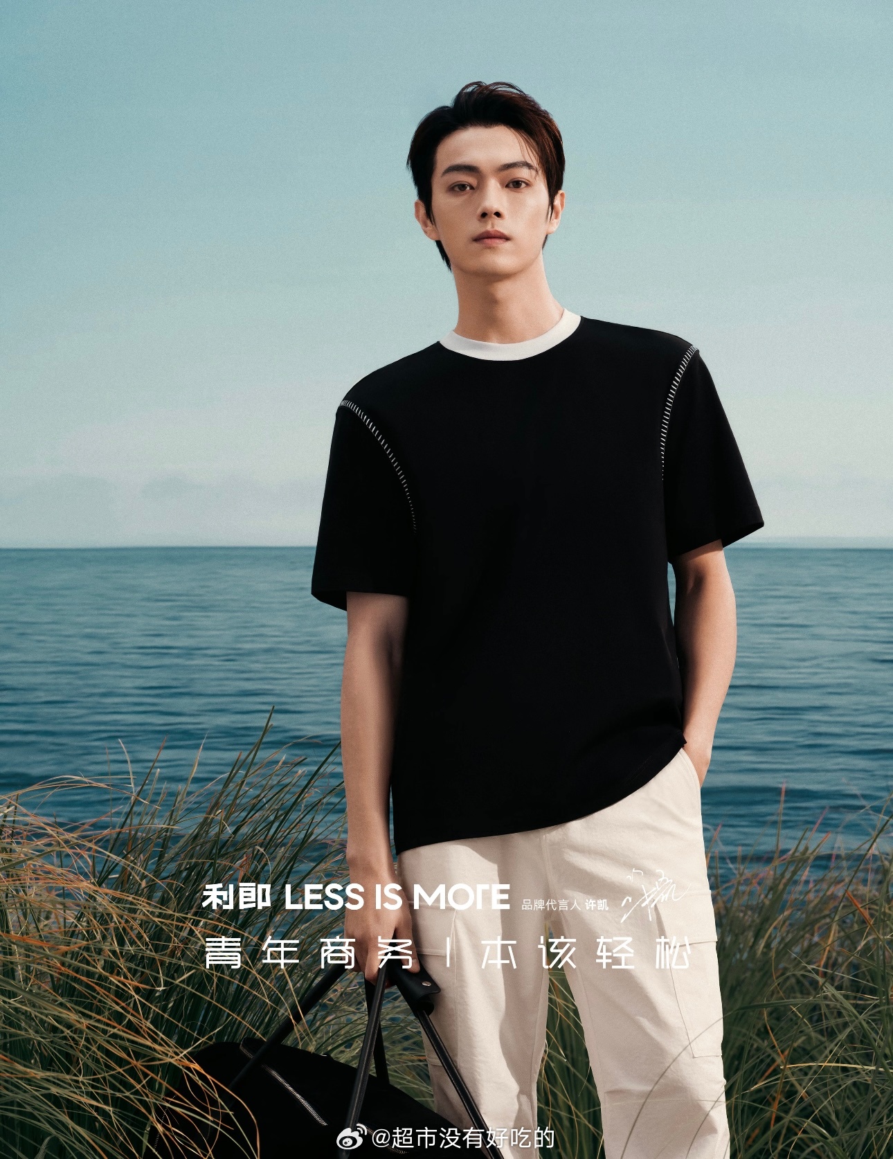 许凯利郎品牌新物料大片干净清爽且高级的代言人品牌霸霸审美好，代言人太帅了许凯许凯