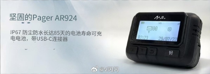 黎巴嫩BP机爆炸，很多年轻人都不知这是什么产品，这也是中国通信能力强大的证明，手