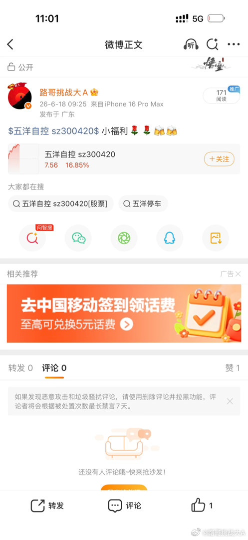 五洋自控 sz300420[股票] 高位连板博弈情绪，分歧来临切勿重仓接力，看不