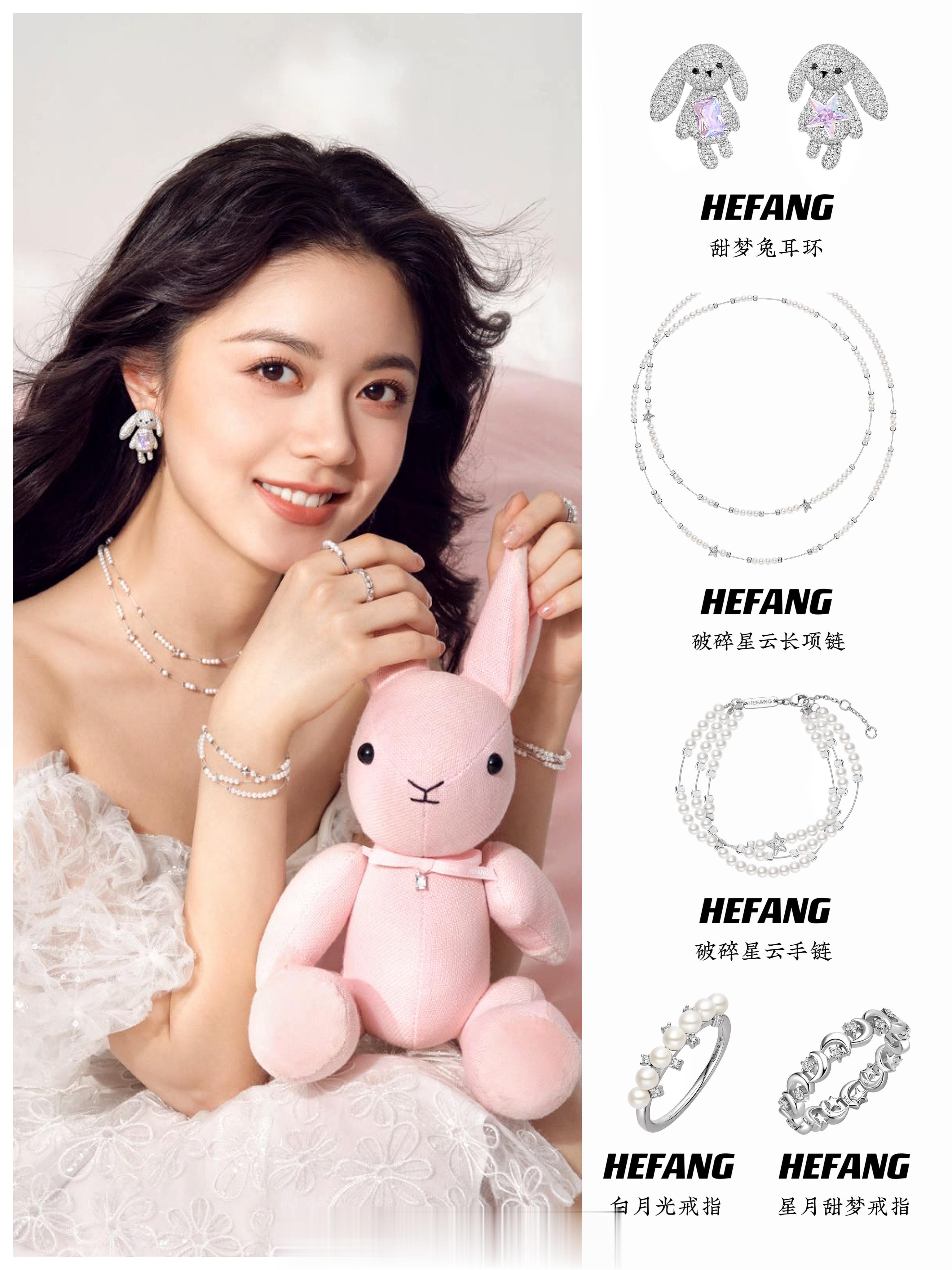 今天，轻奢珠宝品牌HEFANG官宣赵今麦为品牌代言人，更释出了一整组纯白色基调的