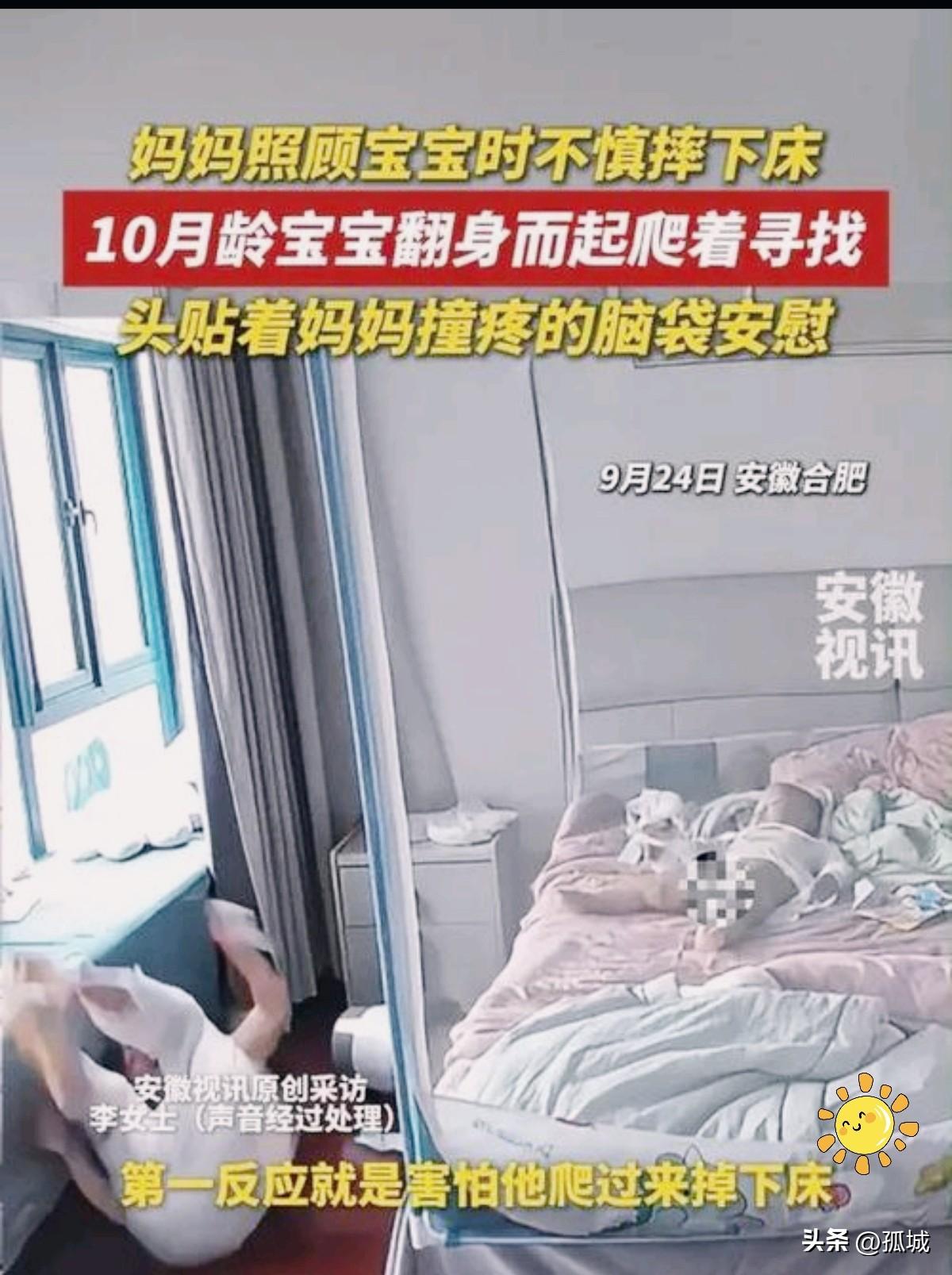 这一刻，所有的疲惫都值得了！安徽某地，一位年轻母亲在照料宝宝时不慎从床边滑倒，撞