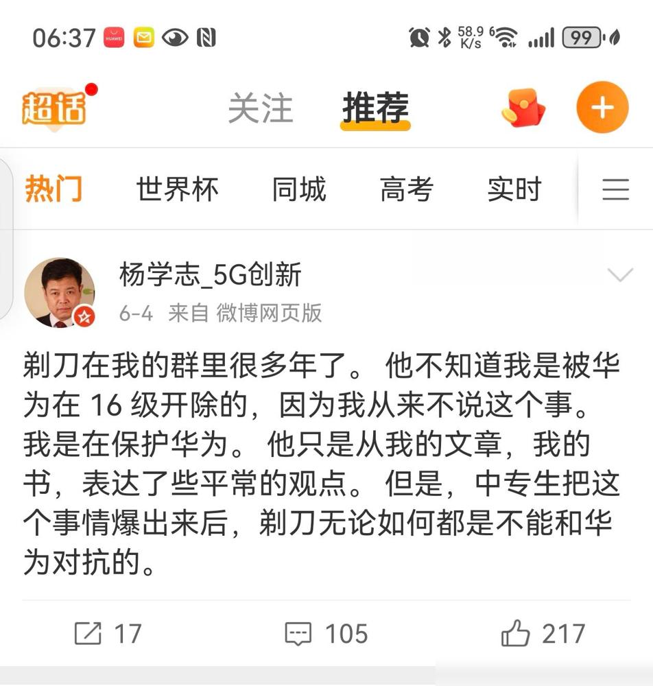 我知道这两天奥老师可能有点无奈，杨学志和我这件事情，他是想和稀泥，没有什么坏心，