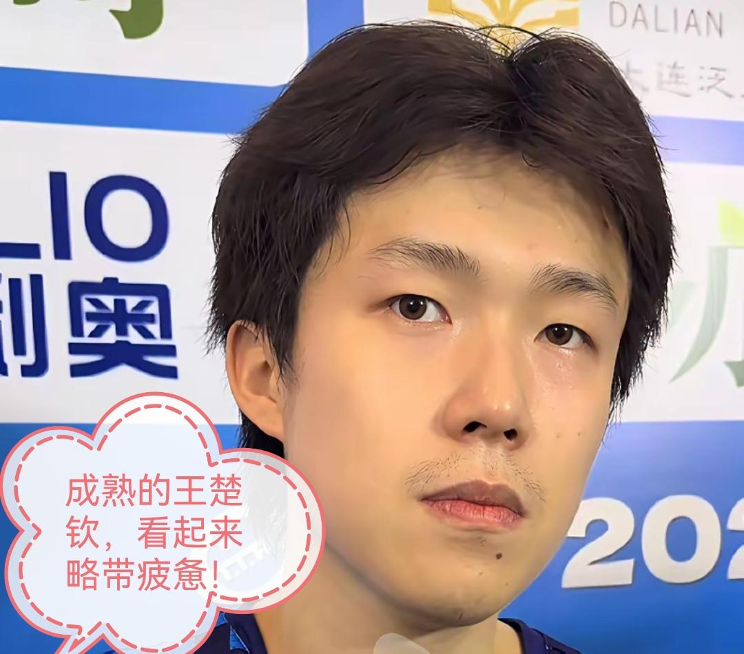 当王楚钦以玩笑的口吻说出，这两年被岁月摧残得不错的时候，那些见证王楚钦的球迷一定